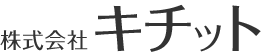 株式会社キチット採用サイト